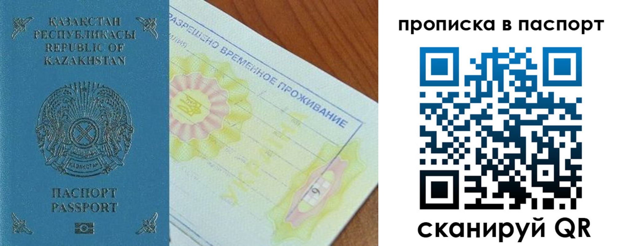 прописка для военкомата в Сельцо