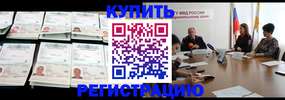 миграционный учет в Сельцо