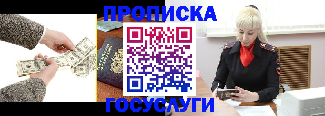 временная регистрация адрес в Сельцо