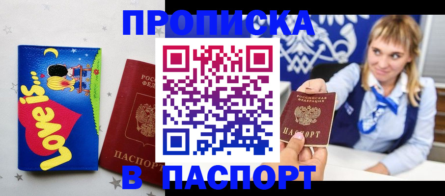 временная регистрация собственник в Сельцо