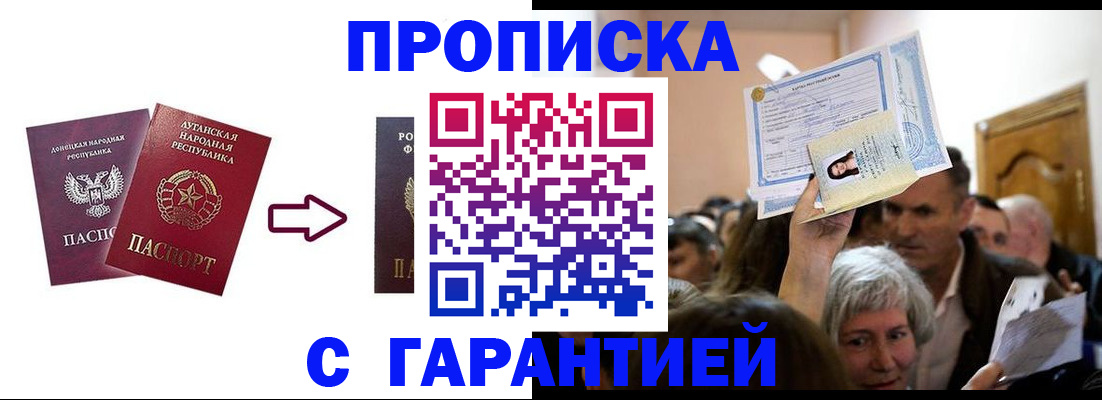 найти адрес прописки в Сельцо