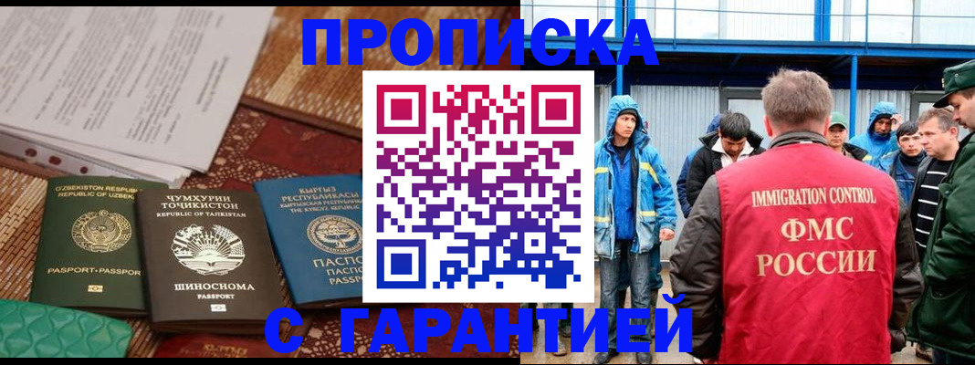 прописка в квартире в Сельцо