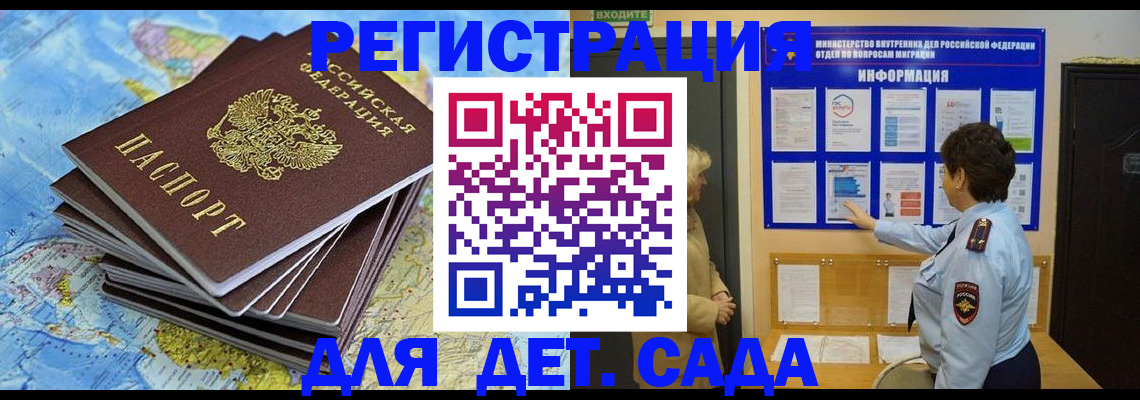 временная регистрация поиск в Сельцо